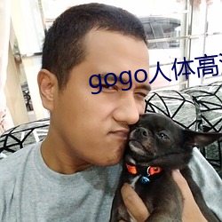 gogo人体高清摄影图