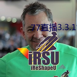 77直播3.3.19.1