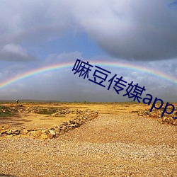 嘛豆传媒app免费