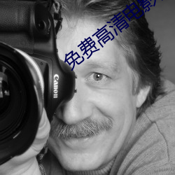 免费高(高)清电影网站(站)