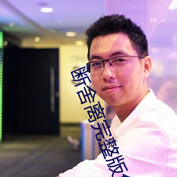 断舍离完整版免费阅读