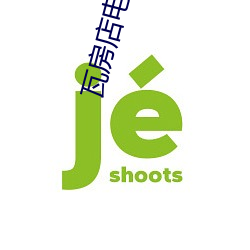 瓦房店电影院