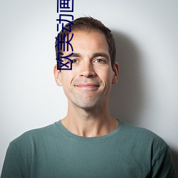 欧美动画电影