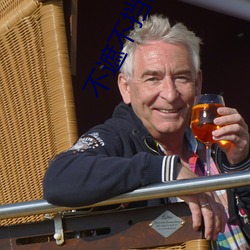 不遮不擋30分鍾視頻