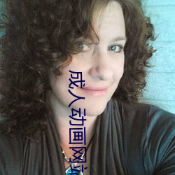 成人动画网站