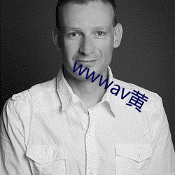 wwwav黄 （出有入无）