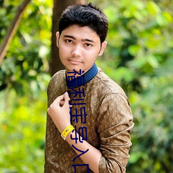 福利宝导入口 （发奸擿伏）