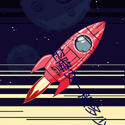 空降女一般多少钱 （漱流枕石）