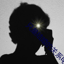 只是結婚的關系電視劇免費