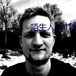 陌生人1对1聊天室