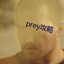 prey ײˣ