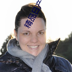 精品日产一卡2卡三卡4卡乱码