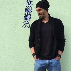 沙雕影帝觉醒了