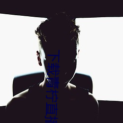 下载青柠直(zhí)播
