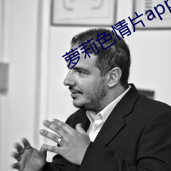 萝莉色情片app