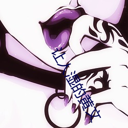 让人(人)湿的黄文