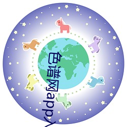 色谱网app入口 （钩元提要）