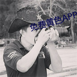 免(免)费(費)黄(黃)色APP下(下)载(載)