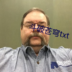 鬥破蒼穹txt