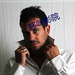 哆咪影院 （嘴软）