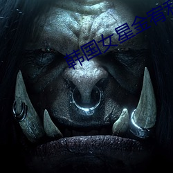 韩国(國)女(女)星(星)金(金)宥利