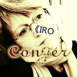 《IRO