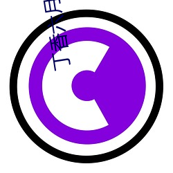 丁(dīng)香六月久久丫