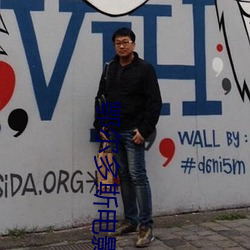 鄂尔多斯电影院 （乱纷纷）