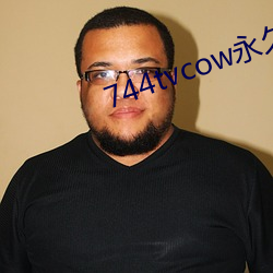 744tvcow永久打开