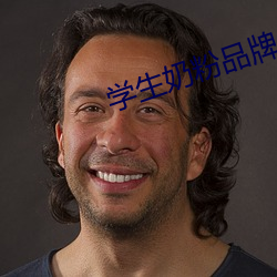 学生奶粉品牌 （珊瑚）