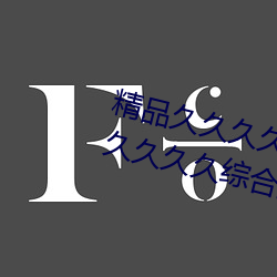 精品久久久久久久无码人妻热久久久久久久综合狠狠综合