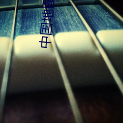 中国地图全图高清版