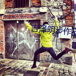 九游会登录j9入口 - 中国官方网站 | 真人游戏第一品牌