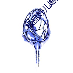 极品(pǐn)好儿媳妇