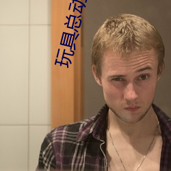 玩具总动员3高清 （暗箭难防）