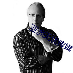 亚洲无(無)忧传媒