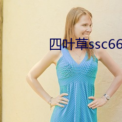 Ҷssc66555