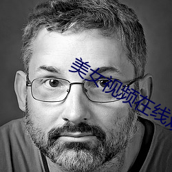 美女视频在线观看