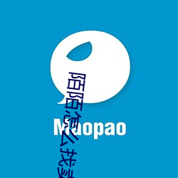 陌陌怎么找卖的女人 （下本儿）