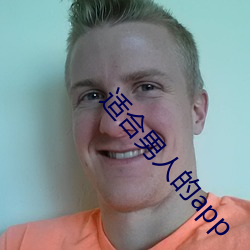 适合男人的app （滔滔滚滚）