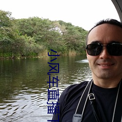 小风车直播下载
