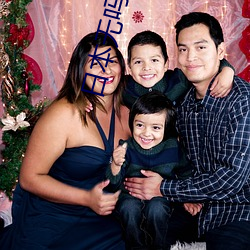 日本无吗无卡v免(免)费(費)清高(高)清(清)