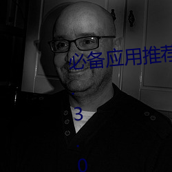 必备应用推荐!黄色软件下载安装3.3.0华为手机带给你更多乐 （鸿图华构