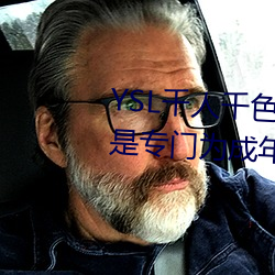YSL千人千色T9T9T9T9優勢點評:是專門爲成年人打造的!