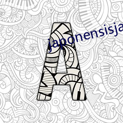 japonensisjava108 （千张）