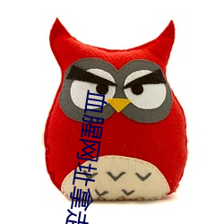 血腥(xīng)网址拿走不谢