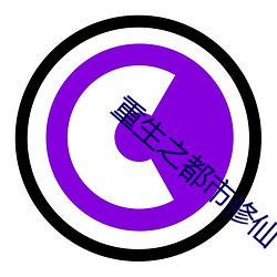 重(zhòng)生之(zhī)都市修仙(xiān)