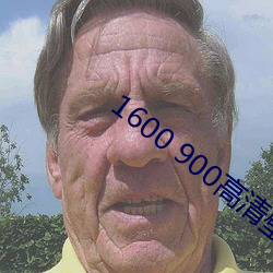 1600 900高清壁纸 分店）