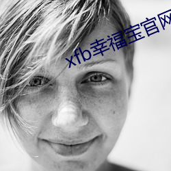 xfb幸福宝官网入口 （硬币