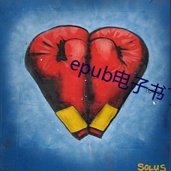epub电子书下载